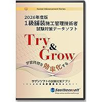 令和8年度 年度別 問題解説集 1級舗装施工管理 応用試験 (スーパー