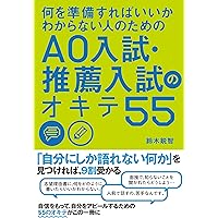 大学入試　AO入試対策DVDなど 大学受験対策DVD講座～千進e予備校 ※センター試験対策、2次対策