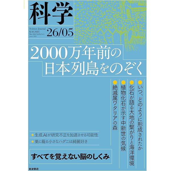 図説 日本列島の歴史: 第四紀の人と環境 | 日本第四紀学会, 須貝 俊彦