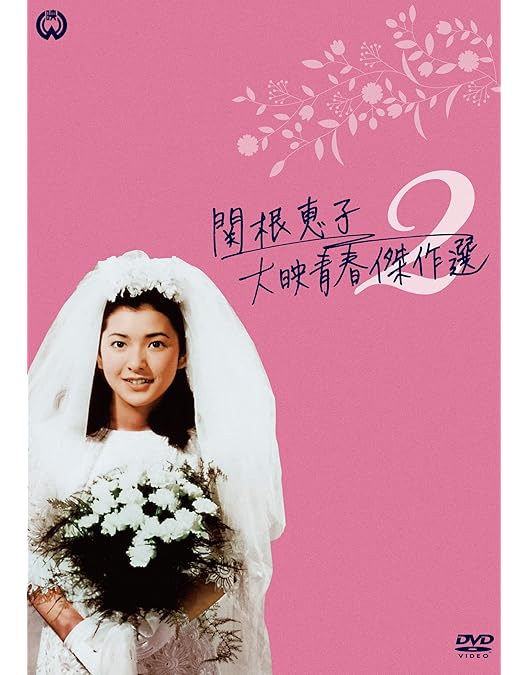 Amazon.co.jp: TATTOO〈刺青〉あり [DVD] : 宇崎竜童、関根恵子, 高橋