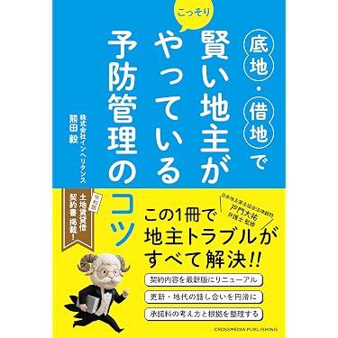 Amazon.co.jp 売れ筋ランキング: 地価問題 の中で最も人気のある商品です