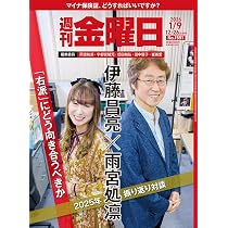 週刊金曜日 2026年1/16号 [雑誌] | 金曜日 |本 | 通販 | Amazon