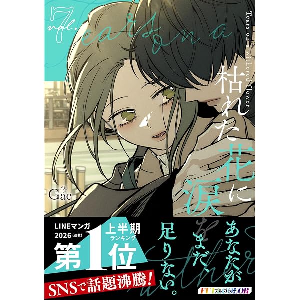 Amazon.co.jp: ガラスの仮面 49 (花とゆめCOMICS) : 美内すずえ: 本