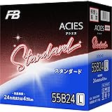 古河電池(FB) 55 B24L 国産車用カーバッテリー 充電制御車対応 ACIES(アシエススタンダード)