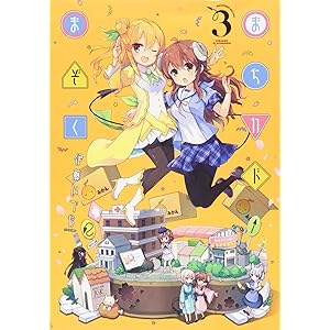 The Demon Girl Next Door Vol. 3