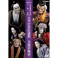 人形浄瑠璃文楽名演集 冥途の飛脚 [DVD] khxv5rg Amazon.co.jp: 人形浄瑠璃文楽名演集 冥途の飛脚 [DVD] : 竹本綱