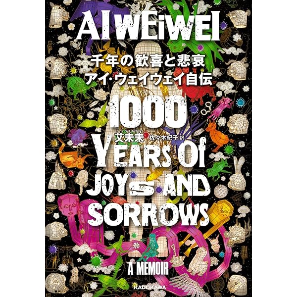 DVD   アイ・ウェイウェイは謝らない　中国　弾圧　革命 Amazon.co.jp: アイ・ウェイウェイは謝らない [DVD] : アイ