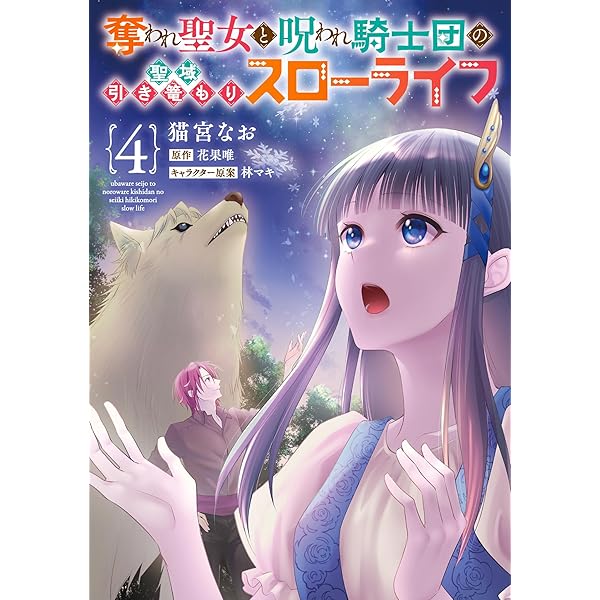 暁のヨナ コミック 1-46巻セット (白泉社) | 草凪みずほ |本 | 通販