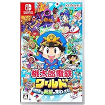 Amazon.co.jp: 桃太郎電鉄ワールド ~地球は希望でまわってる