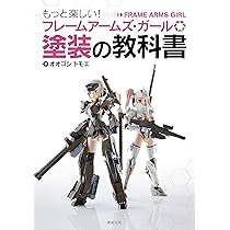 フレームアームズ・ガール SP 箔押しサイン フレームアームズ・ガール SP 箔押しサイン フレームアームズ・ガール