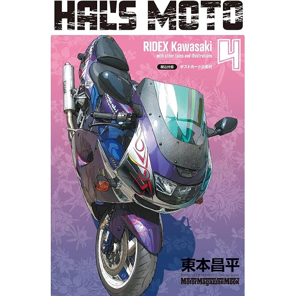 Amazon.co.jp: RIDEX KAWASAKI eBook : 東本昌平: Kindleストア