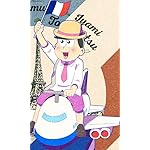 おそ松さん FVGA(480×800)壁紙 トド松 おそ松さん FVGA(480×800)壁紙 トド松