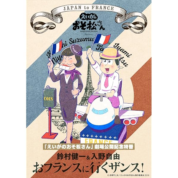 Amazon.co.jp: えいがのおそ松さんDVD通常盤 : 櫻井孝宏, 中村悠一