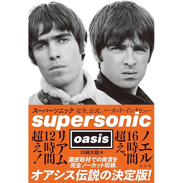 Amazon.co.jp: Oasis: Knebworth: Two Nights That Will Live Forever