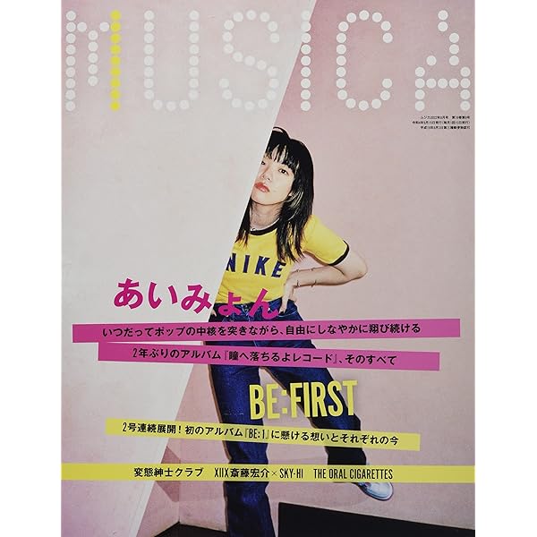 MUSICA(ムジカ)2022年5月号&キーホルダー MUSICA(ムジカ)2022年5月号&キーホルダー - メルカリ