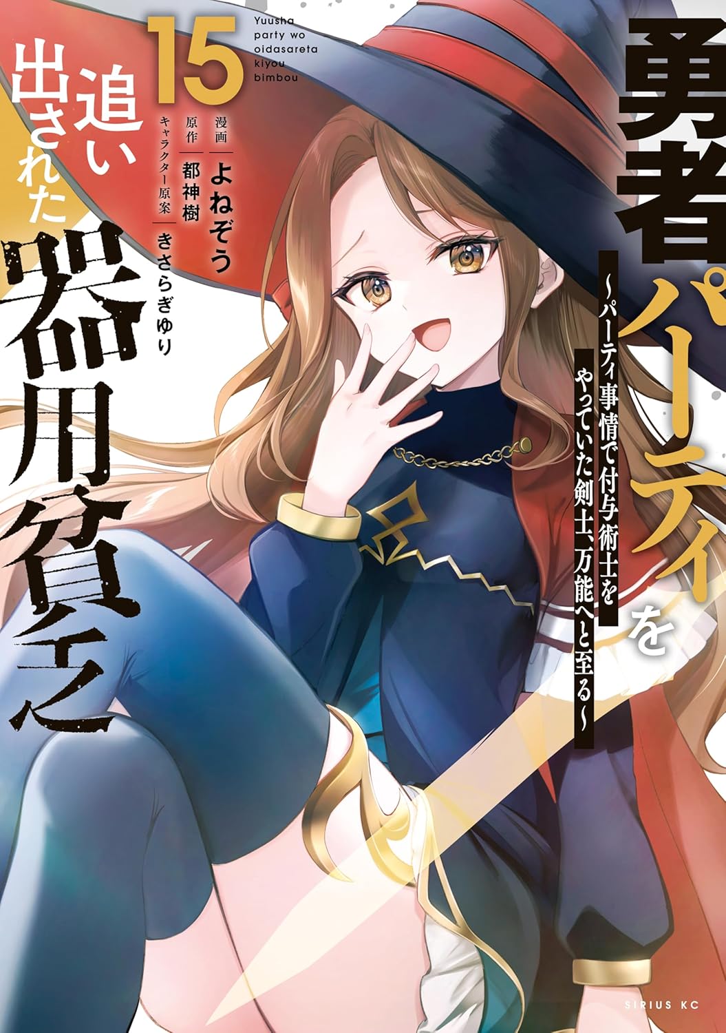 最新刊なのにほぼ23%還元！『転スラ』『ふらいんぐうぃっち』『ウマ娘