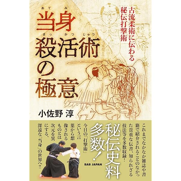 超貴重　攻防護身術空手拳法摩文仁賢和著 91mq6Zk3SeL.jpg