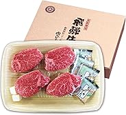 肉 ギフト 飛騨牛 ヒレステーキ 計520g（130g位×4枚）化粧箱入 ステーキソース付 肉のひぐち ぽっきり価格 御歳暮 御中元 御祝 内祝 (配送日指定用)