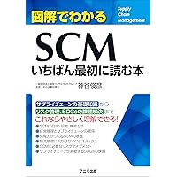 Amazon.co.jp: しくみ・業務のポイントがわかる 現場で使える