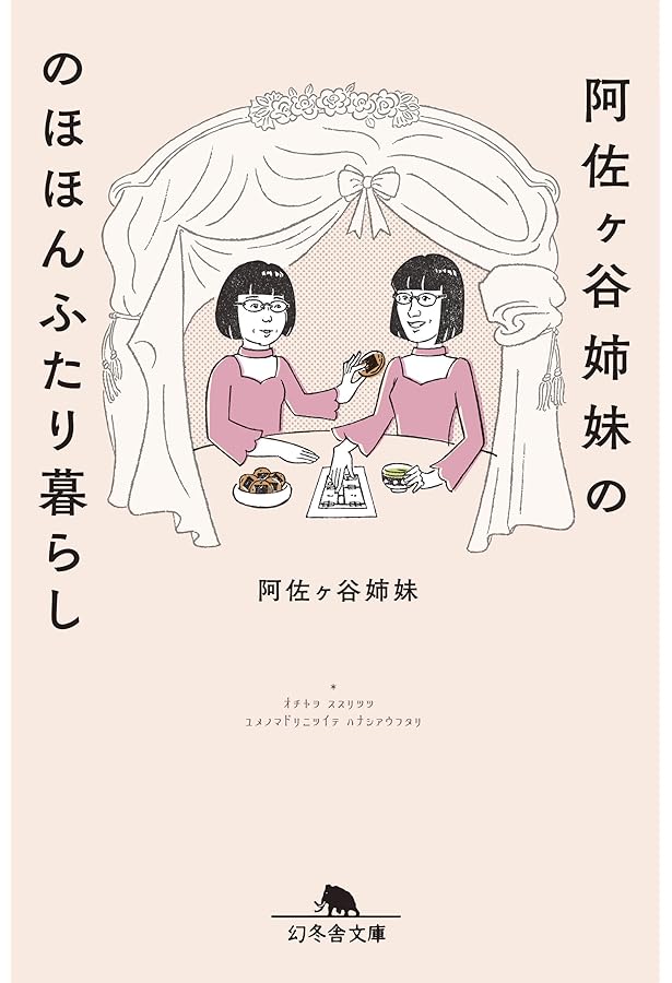 大泉エッセイ ~僕が綴った16年 (ダ・ヴィンチブックス) | 大泉洋