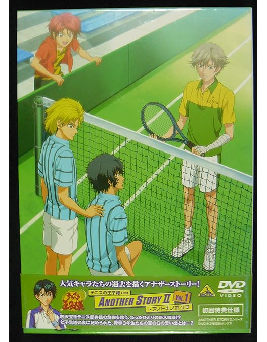 Amazon.co.jp: テニスの王子様 OVA ANOTHER STORY ~過去と未来の