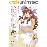 ROOM NO.1301#1　おとなりさんはアーティスティック！？ (富士見ファンタジア文庫)