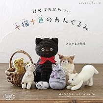 ひろりん様 【オーダーページ】 ☆あみぐるみドール☆ とらさん　ねこさん 送料無料】茶トラ猫ちゃん♡3きょうだい*あみぐるみ