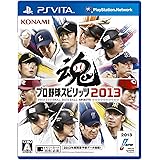 プロ野球スピリッツ2013 - PS Vita