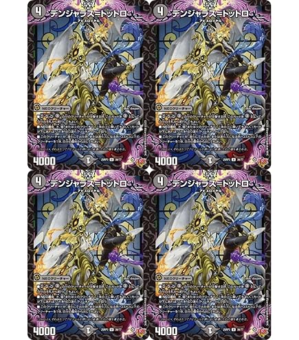 Amazon.co.jp: デュエル・マスターズ 23RP3S3 アーテル・ゴルギーニ