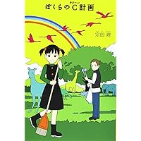 Amazon.co.jp: (25)ぼくらの卒業旅行 (「ぼくら」シリーズ 25