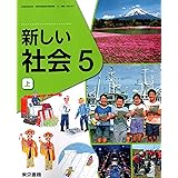 新しい社会 6 歴史編 令和2年度 小学校社会科用 文部科学省検定済教科書 本 通販 Amazon