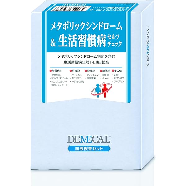 Amazon.co.jp: DEMECAL(デメカル)血液検査キット 生活習慣病+糖尿病