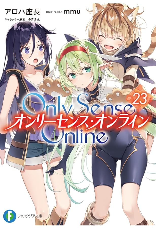 Amazon.co.jp: Only Sense Online 22 ‐オンリーセンス・オンライン