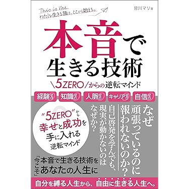 Amazon.co.jp 最新リリース: 人生論・教訓 の新着ランキングです。