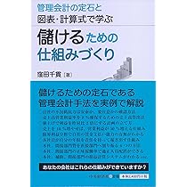 大きくしないで強い会社をつくる: キャッシュフロー戦略のすすめ