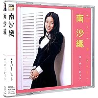 Amazon.co.jp: ゴールデン☆アイドル 南沙織 - 南 沙織: ミュージック