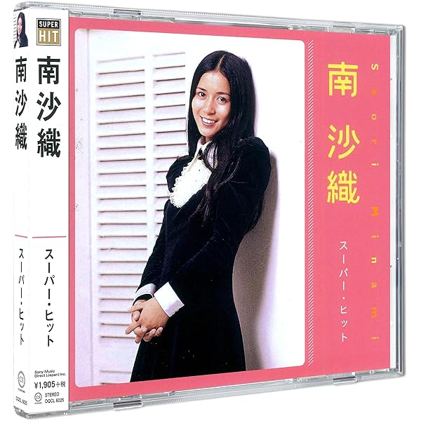 Amazon.co.jp: ゴールデン☆アイドル 南沙織 - 南 沙織: ミュージック