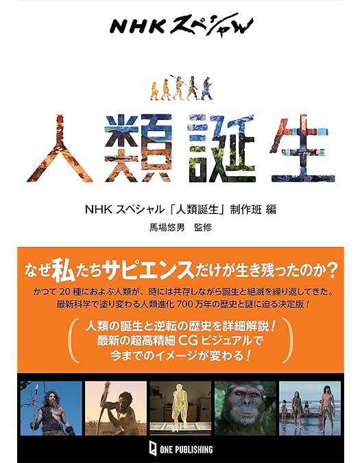 【美品】【送料無料】NHKスペシャル 人類誕生 DVD-BOX〈3枚組〉 71+rXUQJvML.jpg_BO30,255,255,