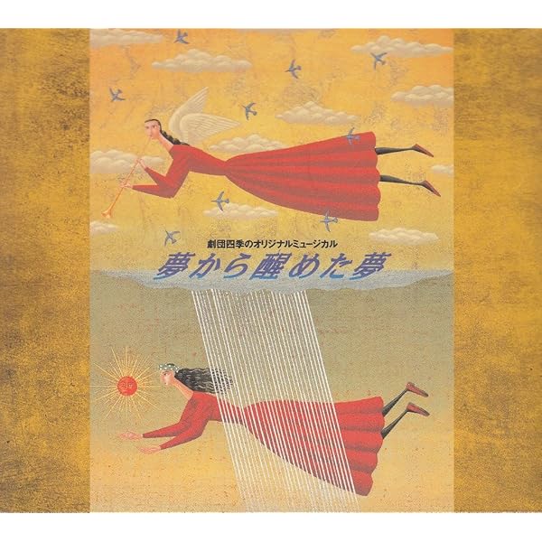 Amazon.co.jp: 壁抜け男～恋するモンマルトル: ミュージック