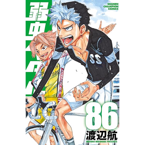 Amazon.co.jp: 弱虫ペダル 89 (少年チャンピオン・コミックス) eBook 