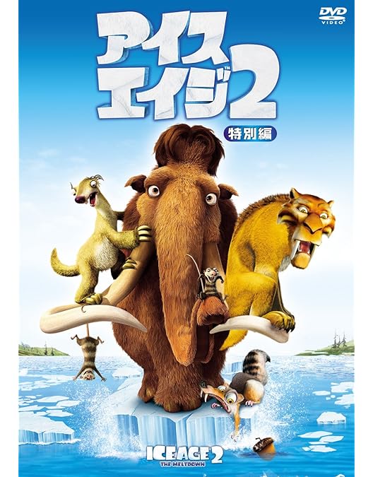 Amazon.co.jp: Ice Age : DVD
