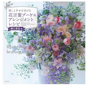 Amazon.co.jp 売れ筋ランキング: 華道 の中で最も人気のある商品です