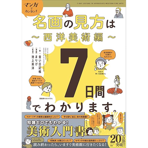 裁断済み5冊 西洋名画の読み方 1～5 裁断済み5冊 西洋名画の読み方 1～5 本