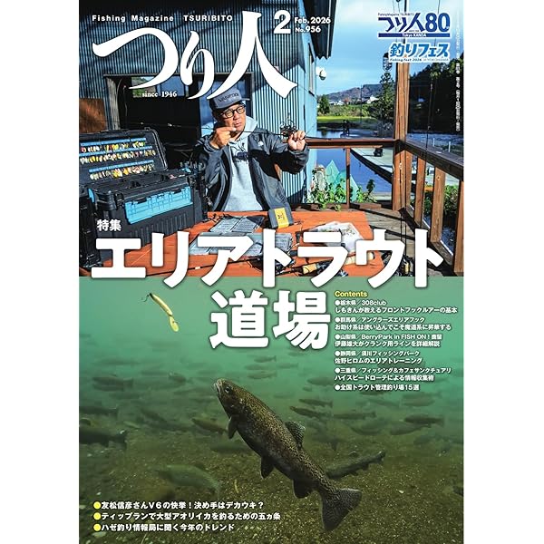 エリアトラウト独習法 | 駒崎佑典 | 釣り | Kindleストア | Amazon