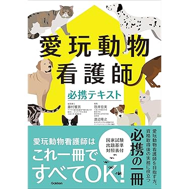 獣医教科書 バラ売り可 1冊 1000円 まとめ買いでお得 獣医 教科書 テキスト
