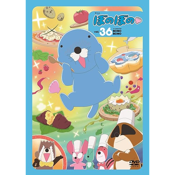 ぼのぼのDVDBOX Amazon.co.jp: TVアニメシリーズ 『ぼのぼの』 DVD-BOX vol.2