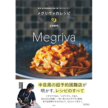 ファミレスよりおいしい 家ごはんの基本 (Martブックス VOL. 13) ファミレスよりおいしい 家ごはんの基本 (Martブックス VOL. 13)の通販