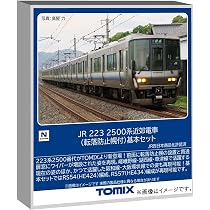 Amazon | トミーテック (TOMYTEC) TOMIX Nゲージ JR 223 2500系 (転落