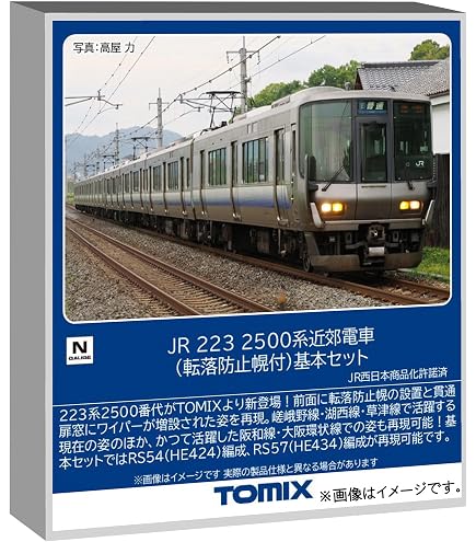 Amazon | トミーテック (TOMYTEC) TOMIX Nゲージ 特別企画品 JR 225