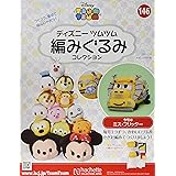 ディズニーツムツム編みぐるみコレクション全国版 110 年 5 27 号 雑誌 本 通販 Amazon ディズニーツムツム編みぐるみコレクション全国版 110 年 5 27 号 雑誌 本 通販 Amazon